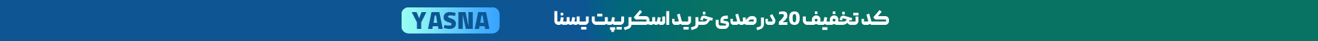طراحی سایت فروشگاهی